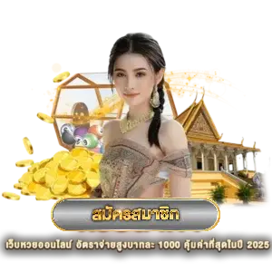 มหาเฮง