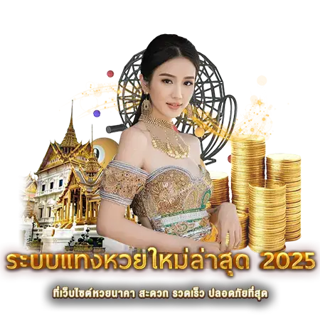 มหาเฮง